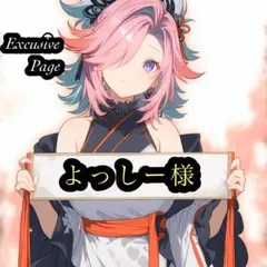 よっしー様 リクエスト 2点 まとめ商品