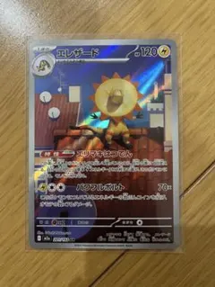 エレザード　ポケモンカード　ポケモンカードゲーム　メガドリームex