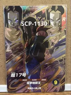 ドラゴンボールダイバース超17号3枚とCP3枚セット - メルカリ