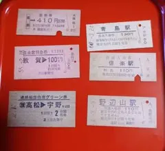 2026年最新】鉄道切符コレクションの人気アイテム - メルカリ