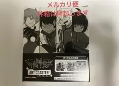 ワールドトリガー アートコースター未開封5BOXセット 特典付 ジャンプ