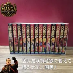 2026年最新】寺沢武一の人気アイテム - メルカリ