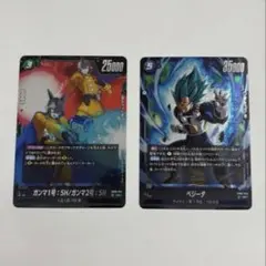 ガンマ1号/ガンマ2号:SH SR&ベジータ SR