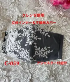 立体インナー　不織布カバー両用　NO：C-059  普通サイズ　即購入可能