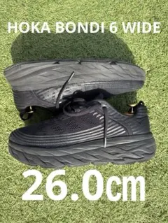HOKA ボンダイ6ワイド 26.0㎝