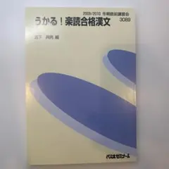2026年最新】楽読の人気アイテム - メルカリ