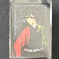 ら*ン様 鬼滅の刃 劇場版 ワールドツアーカード 冨岡義勇
