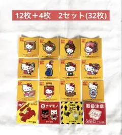 ヤマト運輸 ハローキティ コラボシール 12種類＋4種類 各2枚セット