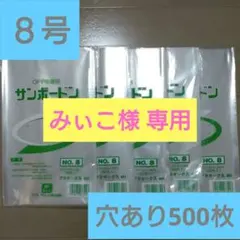 ボードン袋 #20 11号 4穴 200㎜×300㎜ 4000枚 野菜袋 園芸 11号】ボードン袋 #20 11号 4穴 200㎜×300㎜ 500枚 野菜 - メルカリ