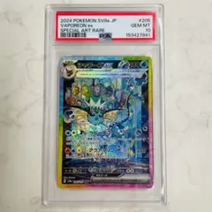 PSA10 シャワーズex グレイシアex SAR 2枚セット - メルカリ