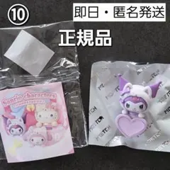 TOPTOY　サンリオ　HIPPERS　ヒッパーズ　miniso　クロミ　⑩