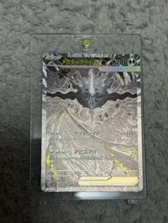 ポケモンカード メガダークライexのサムネイル
