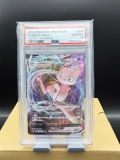 PSA10 ミュウVmax RRR 054/172 Vstarユニバース - メルカリ