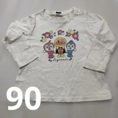 アンパンマン　ドキンちゃん　コキンちゃん　長袖Tシャツ　90