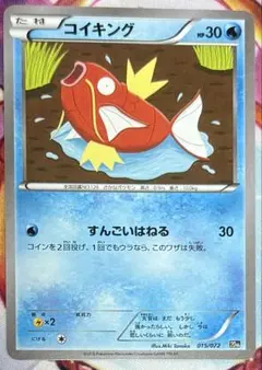 コイキング 10枚まとめ売り XY7 すんごいはねる 良品 1ed アンリミ コイキング 10枚まとめ売り XY7 すんごいはねる 良品 1ed アンリミ