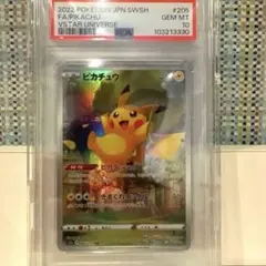 PSA10ラベル表記エラー中国表記 ピカチュウV [SI 415/414] 希少 - メルカリ