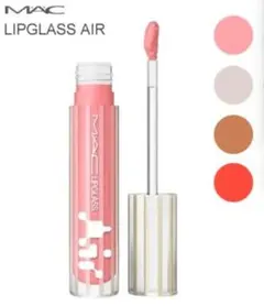 MAC ★ リップガラス エアー 5ml 　スプリッツ　人気色新品のサムネイル