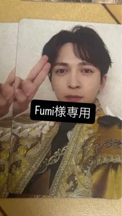 FUMI様専用ページ　吉田仁人