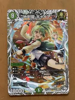 2025年最新】地封龍ギャイア トレジャーの人気アイテム - メルカリ