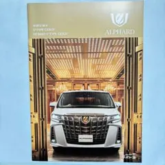 アルファード特別仕様車　30系ALPHARD S TYPE GOLD カタログのサムネイル