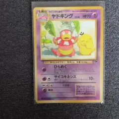 ポケモンカード ヤドキング L1 039/070 1ED 極微全面ホロ ポケモンカード ヤドキング L1 039/070 1ED 極微全面ホロ - メルカリ