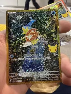コイキング