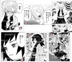 鬼滅の刃 ジャンプショップ プレミアムブロマイド 冨岡義勇 無限城編