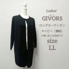 【未使用・LL・ネイビー/濃紺】GIVORS（ジボール）ニットロングカーディガン