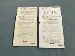 全統 共通テスト模試 2025年 第3回　数学・理科　河合塾