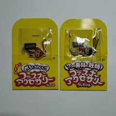 モーニング娘 飲茶楼 後藤真希 矢口真里 ファスナーアクセサリー まとめ売り