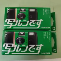新品未開封品】FUJIFILM 写ルンです 2個セット - メルカリ
