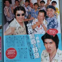 2026年最新】とんねるず石橋貴明の人気アイテム - メルカリ