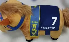 2026年最新】テイエムオペラオー ぬいぐるみの人気アイテム - メルカリ