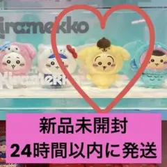 ちいかわ サンリオキャラクターズ Kiramekko うさぎ×ポムポムプリン