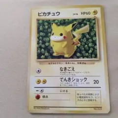 ジャンク】ポケモンカード 旧裏 LV.16 HP60 光沢あり - メルカリ
