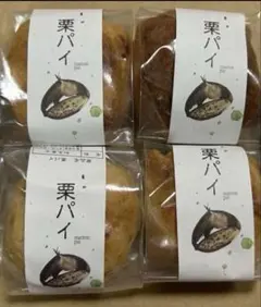 栗 菓子