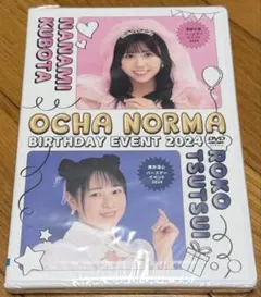 窪田七海、筒井ろこバースデーDVD2024 OCHA NORMA 窪田七海 筒井澪心 バースデーイベント 2024 DVD - メルカリ