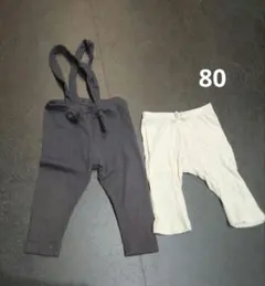 スパッツ 2点セット 80サイズ