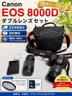 美品 【Canon EOS 8000D ダブルレンズセット】 初期不良返品対応〇 美品 【Canon EOS 8000D ダブルレンズセット】 初期不良返品対応〇
