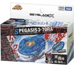 ベイブレードXストームペガサス3-70RA 2個セット ランチャーのみ無し