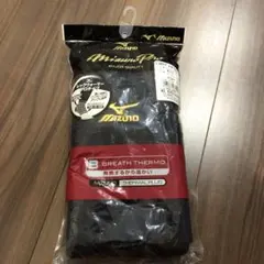 【新品未開封】ミズノプロ　レッグウォーマー　大人用　ネイビー