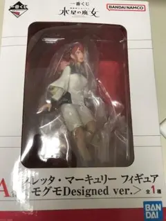 機動戦士ガンダム 水星の魔女 フィギュア スレッタ・マーキュリー