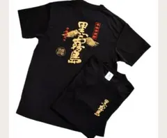 黒霧島Tシャツ　L　未使用　新品