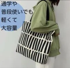 大容量　軽量　キャンバス　トートバッグ　北欧　ファスナー付き　帆布　内ポケット