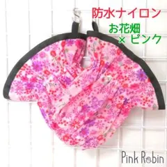 〈お花畑×ピンク〉防水 ナイロン アームカバー うでぬき