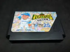 FC ファミコン 究極ハリキリスタジアム 平成元年版 カセットのみ