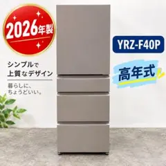美品•2026年] 冷蔵庫 YRZ-F40P 403L 5ドア - メルカリ