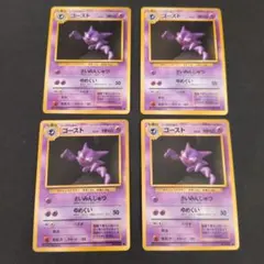 ポケモンカード 旧裏 ゴーストLV.25 ◇ 拡張シート第3弾(緑版) - メルカリ