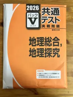 2026年最新】パックV 地理の人気アイテム - メルカリ