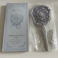 フラワーノーズ　シェルズジュエルコレクション　ハンドミラー　ホワイト